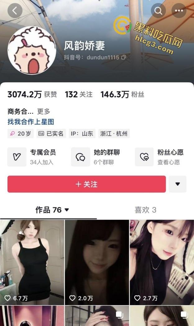 抖音网红主播『风韵胶妻』私密自拍视频曝光！反差骚母狗的诱惑无法抵挡！叫床太诱惑！  第1张