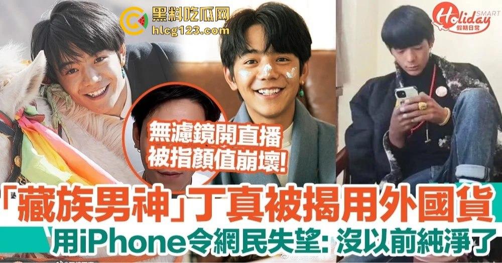 理塘王丁真降临，low逼才抽纸烟，男人该抽电子烟！90周年《What makes me smoke》致纸烟党，草泥马丁真！  第6张