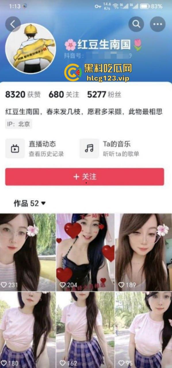 抖音快手熟女少妇【红豆生南国】 与榜一大哥开房打炮视频曝光  第2张