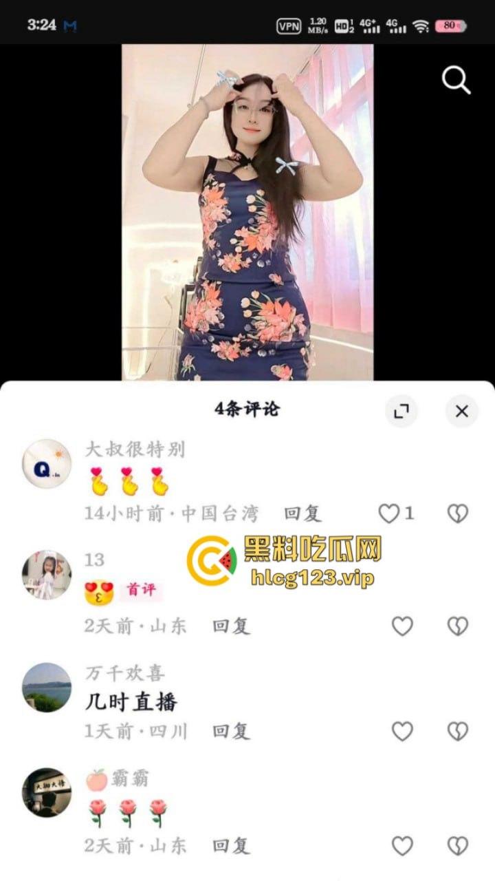 抖音快手熟女少妇【红豆生南国】 与榜一大哥开房打炮视频曝光  第3张