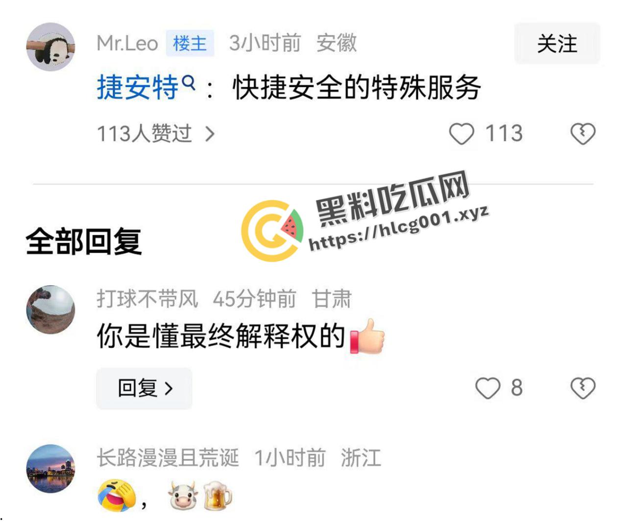 咸鱼新玩法！约炮新黑话 捷安特自行车成小姐新代言词 网友亲试成功 这下不得不下载咸鱼了  第2张