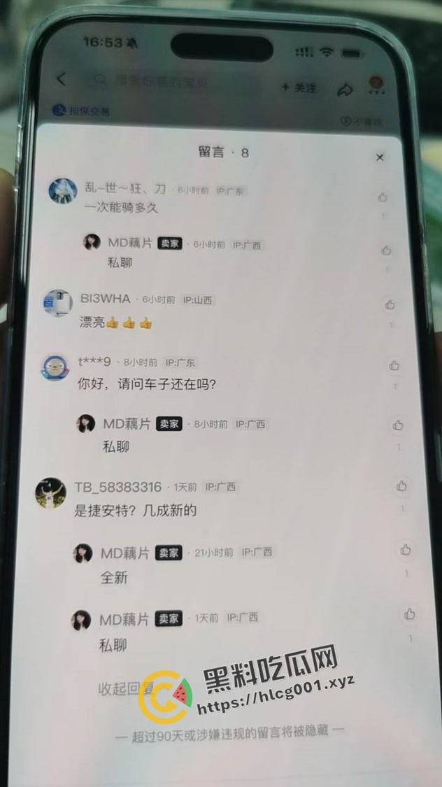 咸鱼新玩法！约炮新黑话 捷安特自行车成小姐新代言词 网友亲试成功 这下不得不下载咸鱼了  第5张