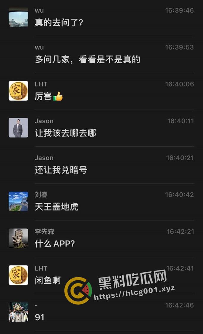 咸鱼新玩法！约炮新黑话 捷安特自行车成小姐新代言词 网友亲试成功 这下不得不下载咸鱼了  第8张