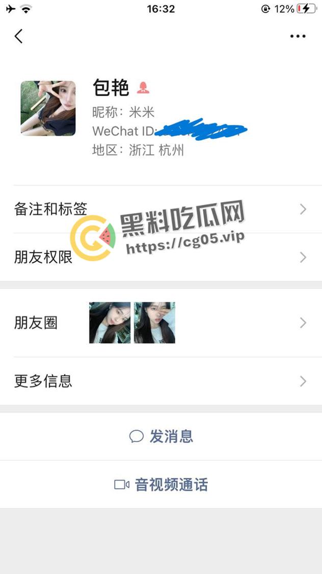 瓜友投稿！沧州职业技术学院【包艳】大学生下海做鸡 本校老师【陈家辉】多次照顾生意被正房闹到学校  第1张