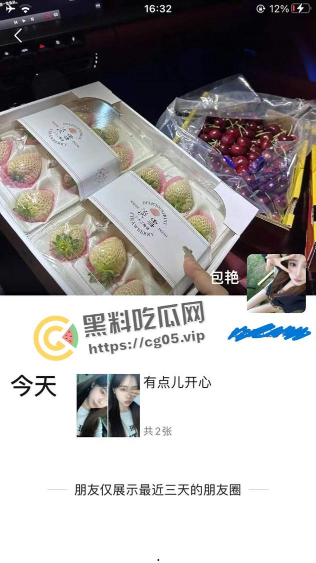 瓜友投稿！沧州职业技术学院【包艳】大学生下海做鸡 本校老师【陈家辉】多次照顾生意被正房闹到学校  第2张