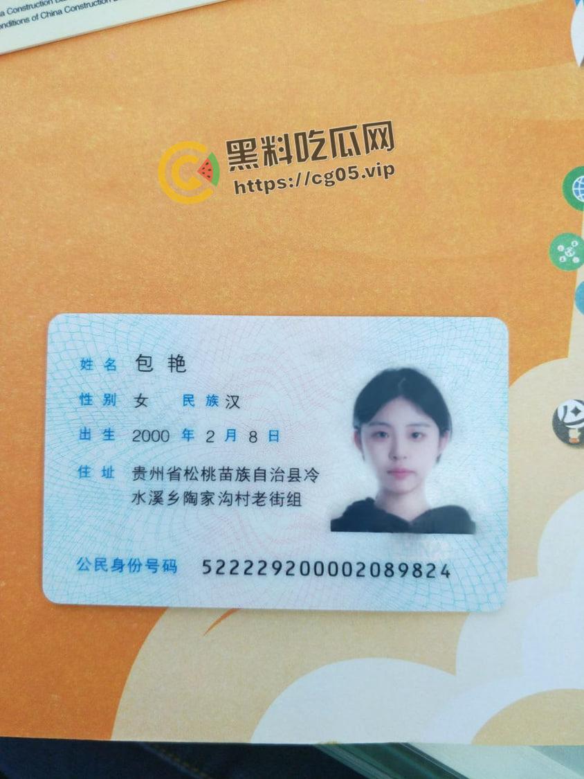 瓜友投稿！沧州职业技术学院【包艳】大学生下海做鸡 本校老师【陈家辉】多次照顾生意被正房闹到学校  第3张