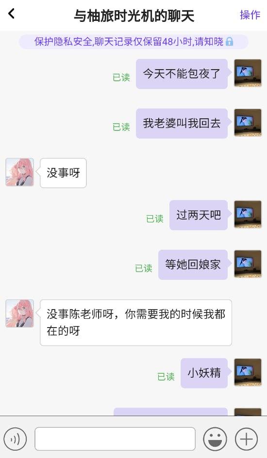 瓜友投稿！沧州职业技术学院【包艳】大学生下海做鸡 本校老师【陈家辉】多次照顾生意被正房闹到学校  第10张