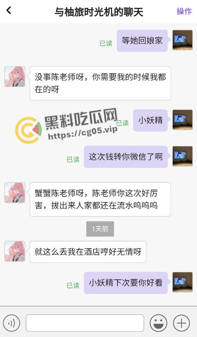 瓜友投稿！沧州职业技术学院【包艳】大学生下海做鸡 本校老师【陈家辉】多次照顾生意被正房闹到学校  第12张