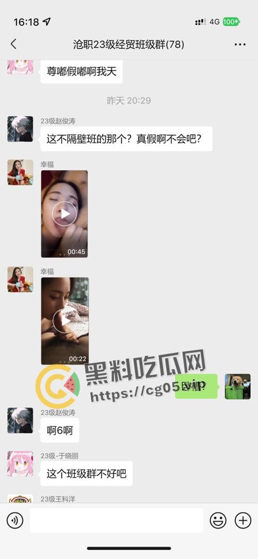 瓜友投稿！沧州职业技术学院【包艳】大学生下海做鸡 本校老师【陈家辉】多次照顾生意被正房闹到学校  第16张