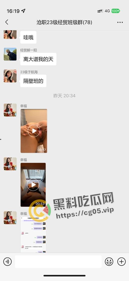 瓜友投稿！沧州职业技术学院【包艳】大学生下海做鸡 本校老师【陈家辉】多次照顾生意被正房闹到学校  第17张