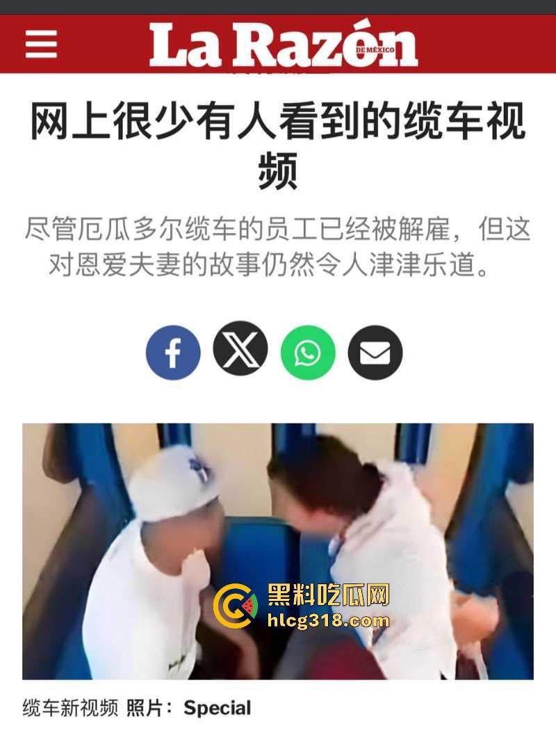 厄瓜多尔缆车内一情侣空中做爱被偷拍，3分钟激战视频还上了新闻，都还没射就停下来了！  第1张