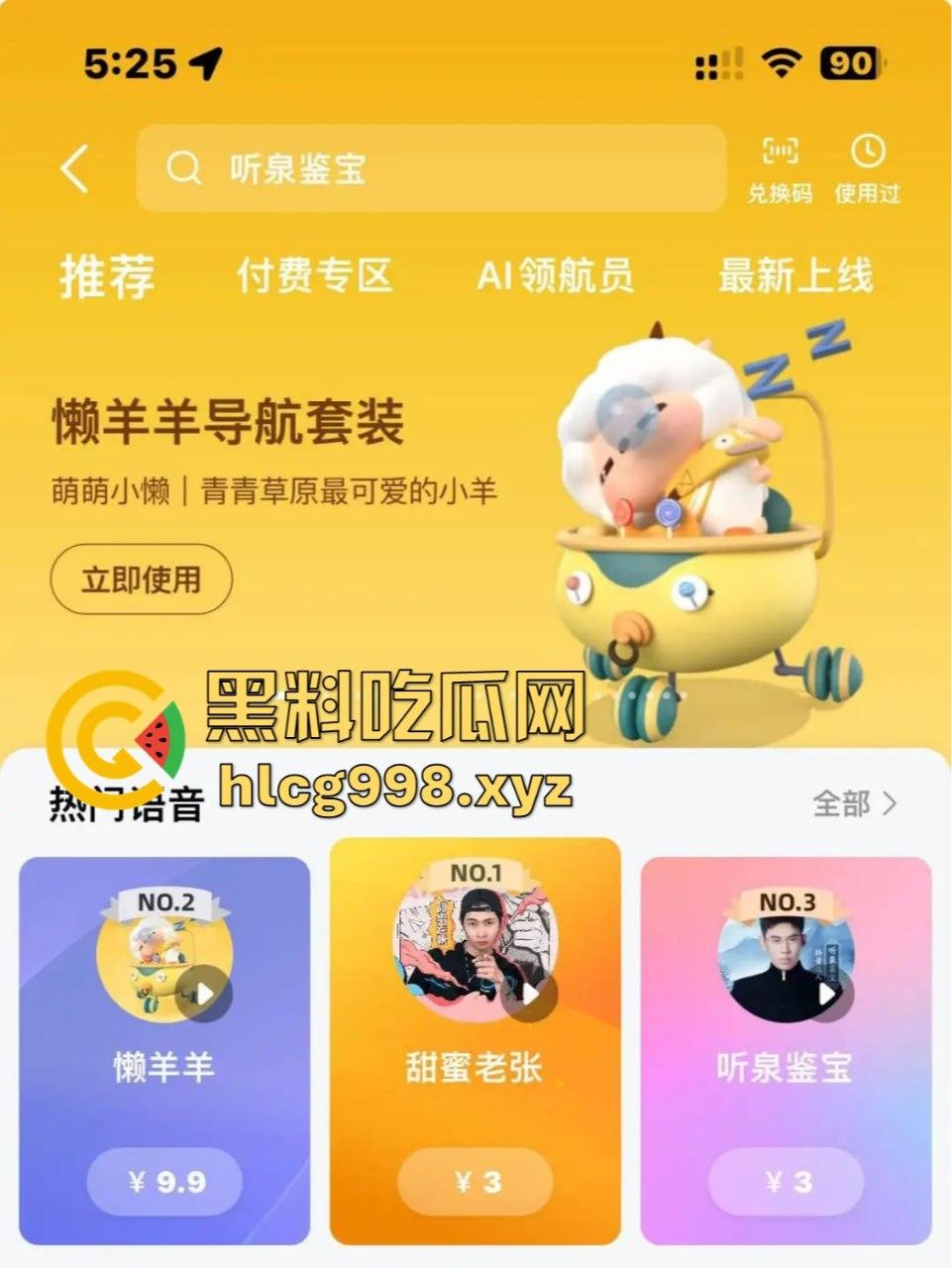 听泉鉴宝突然停播！资本整活儿还是炫富翻车？网友哭诉：电子榨菜没了，我的腿也没了！  第9张