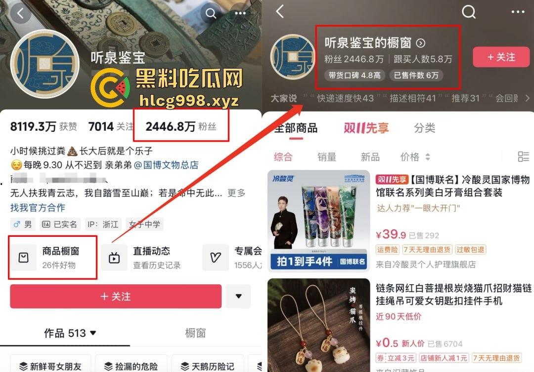 听泉鉴宝突然停播！资本整活儿还是炫富翻车？网友哭诉：电子榨菜没了，我的腿也没了！  第12张