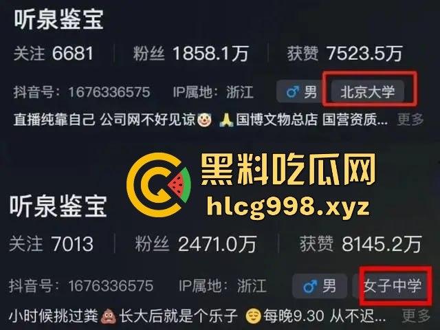 听泉鉴宝突然停播！资本整活儿还是炫富翻车？网友哭诉：电子榨菜没了，我的腿也没了！  第15张