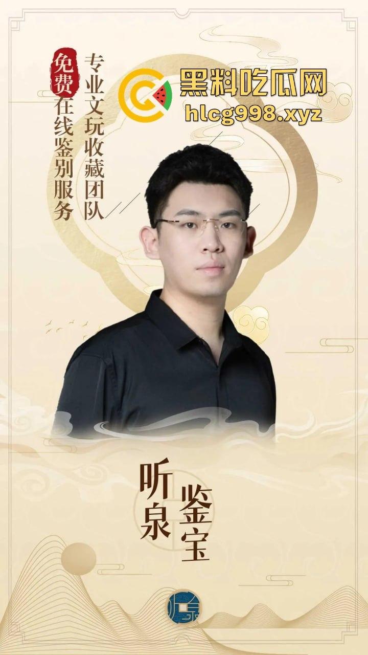 听泉鉴宝突然停播！资本整活儿还是炫富翻车？网友哭诉：电子榨菜没了，我的腿也没了！  第21张