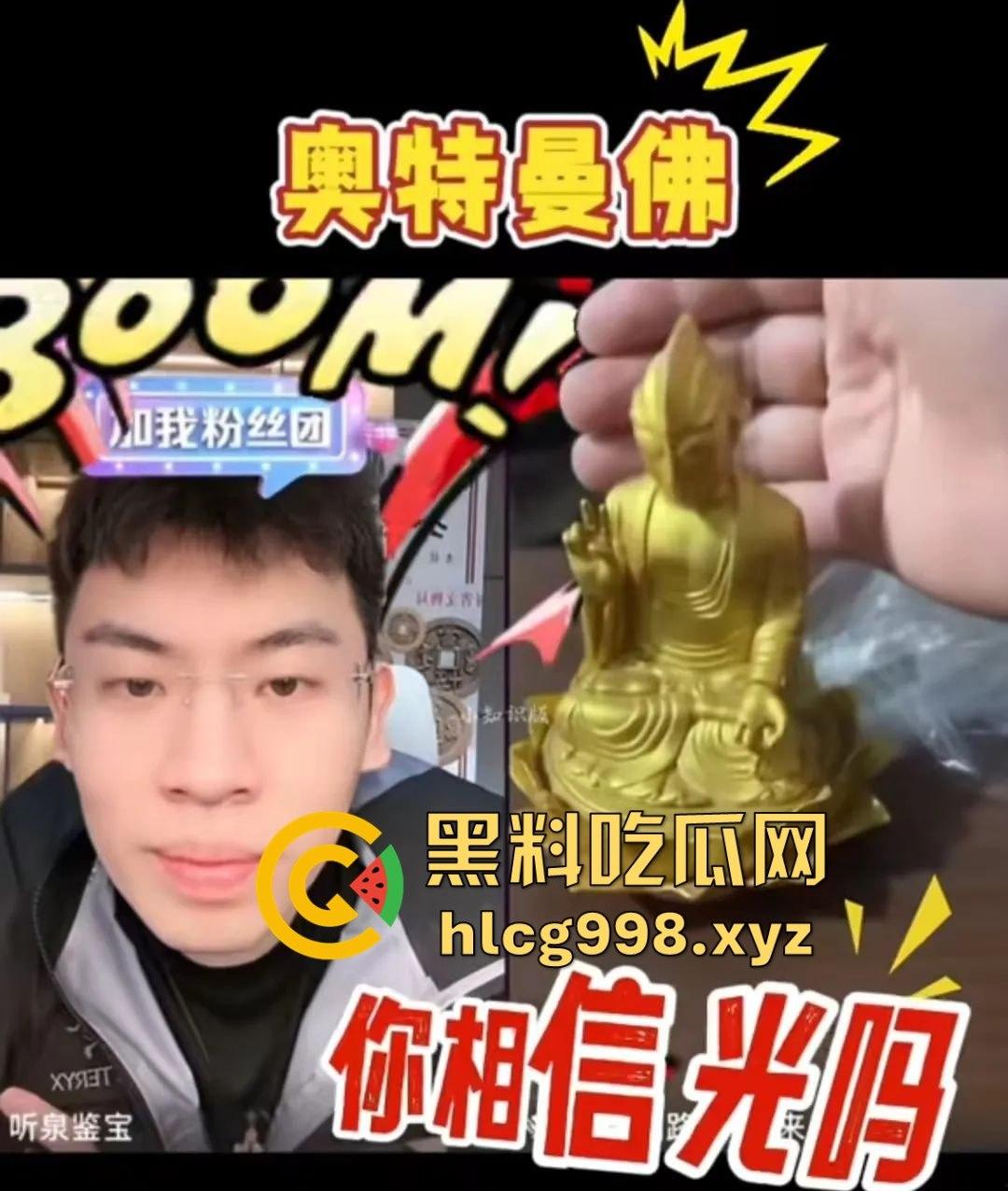 听泉鉴宝突然停播！资本整活儿还是炫富翻车？网友哭诉：电子榨菜没了，我的腿也没了！  第22张
