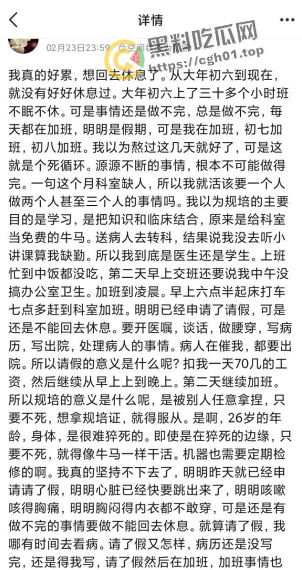 湖南医院规培生过劳抑郁自杀 徐州南昌等各地医科规培生集体抗议 医疗系统漏洞和官僚主义惹众愤  第2张