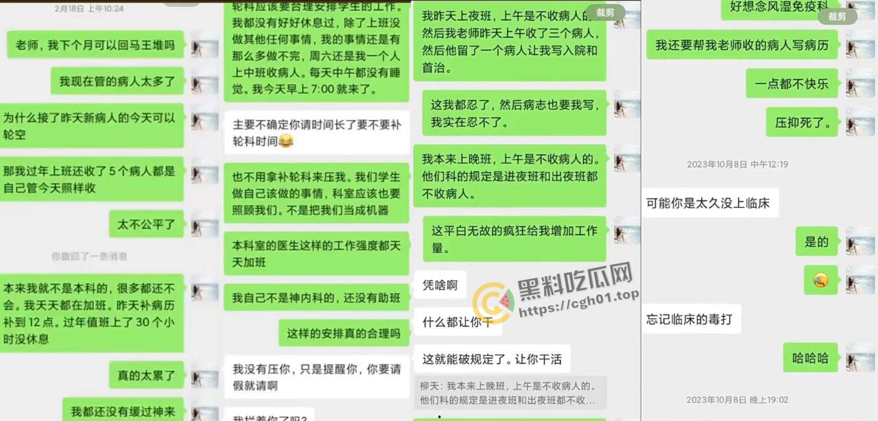 湖南医院规培生过劳抑郁自杀 徐州南昌等各地医科规培生集体抗议 医疗系统漏洞和官僚主义惹众愤  第3张