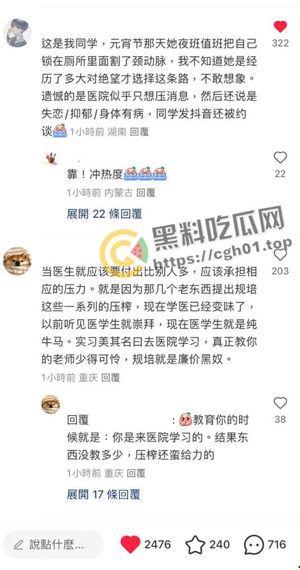 湖南医院规培生过劳抑郁自杀 徐州南昌等各地医科规培生集体抗议 医疗系统漏洞和官僚主义惹众愤  第4张