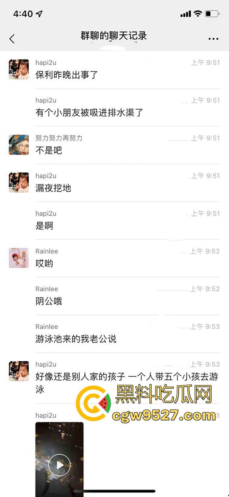 死神来了真实上演，广东清远一小孩，在泳池游泳被吸入下水道，消防员凿地救援，这也太可怕了！  第2张