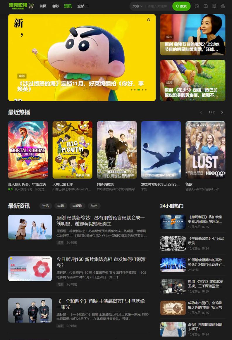 推荐：精品影视站！浩克影视！  第2张