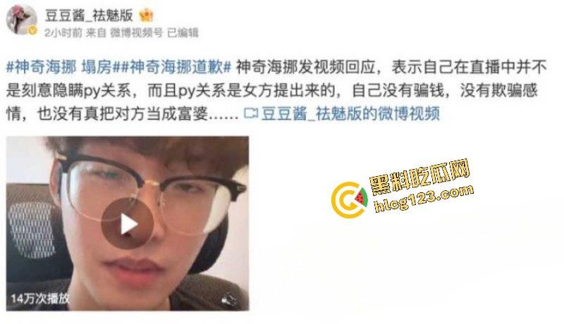 抖音380万粉丝网红美食博主 神奇海挪 只因为吃了个西班牙菜吃就塌房 女主发文公开质问！  第3张