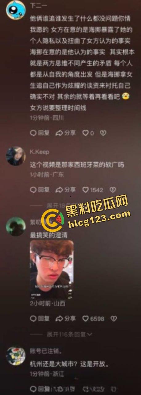 抖音380万粉丝网红美食博主 神奇海挪 只因为吃了个西班牙菜吃就塌房 女主发文公开质问！  第4张