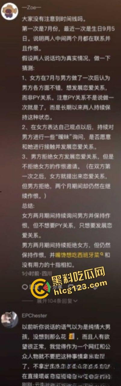 抖音380万粉丝网红美食博主 神奇海挪 只因为吃了个西班牙菜吃就塌房 女主发文公开质问！  第6张