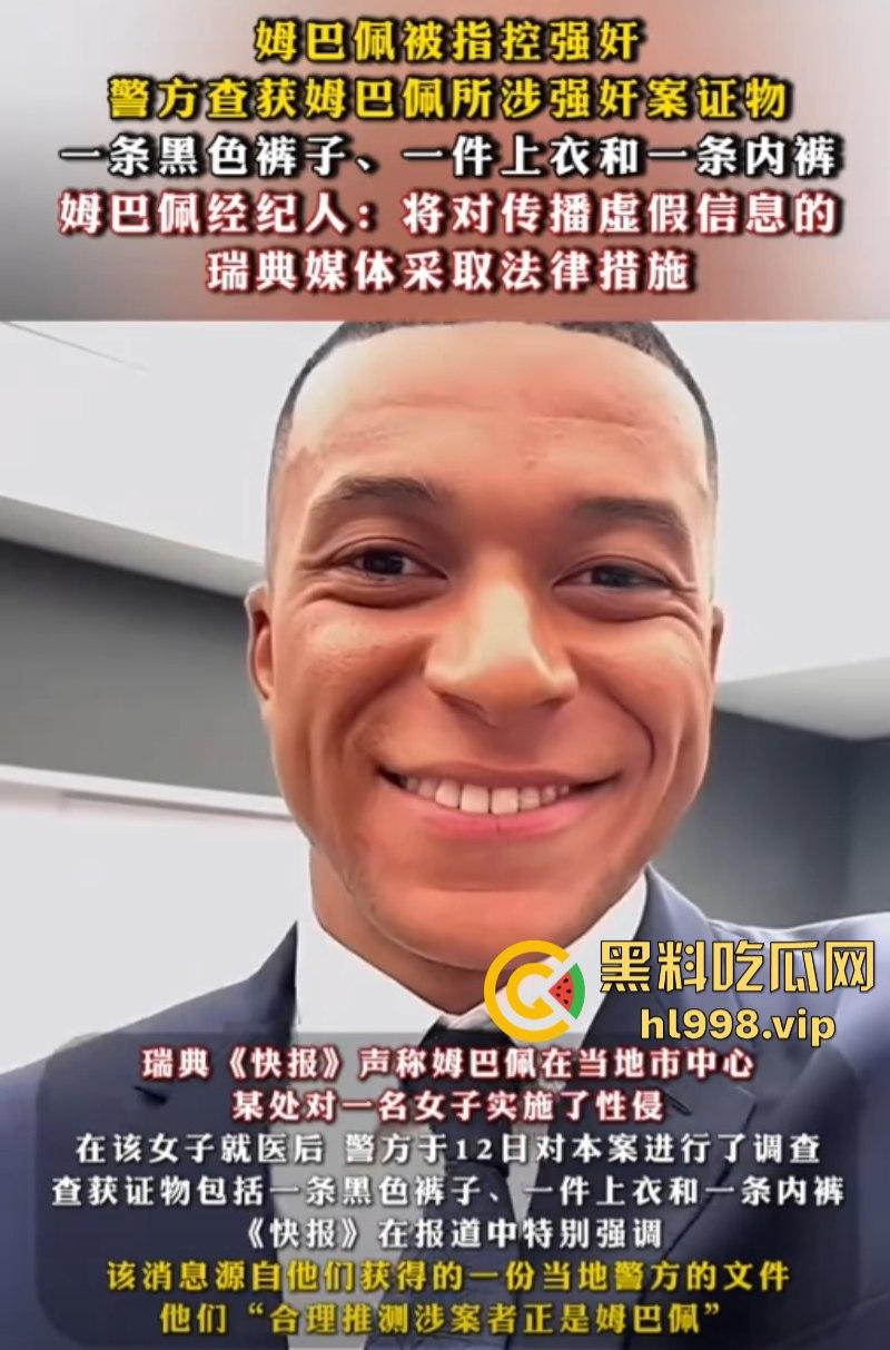 姆巴佩完成致敬C罗之路 强奸丑闻惹上身 就一个蛋了不能老实点吗？  第3张