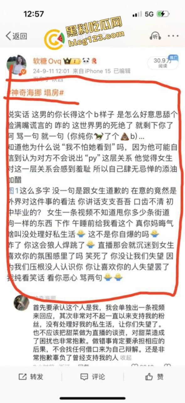 抖音380万粉丝网红美食博主 神奇海挪 只因为吃了个西班牙菜吃就塌房 女主发文公开质问！  第7张