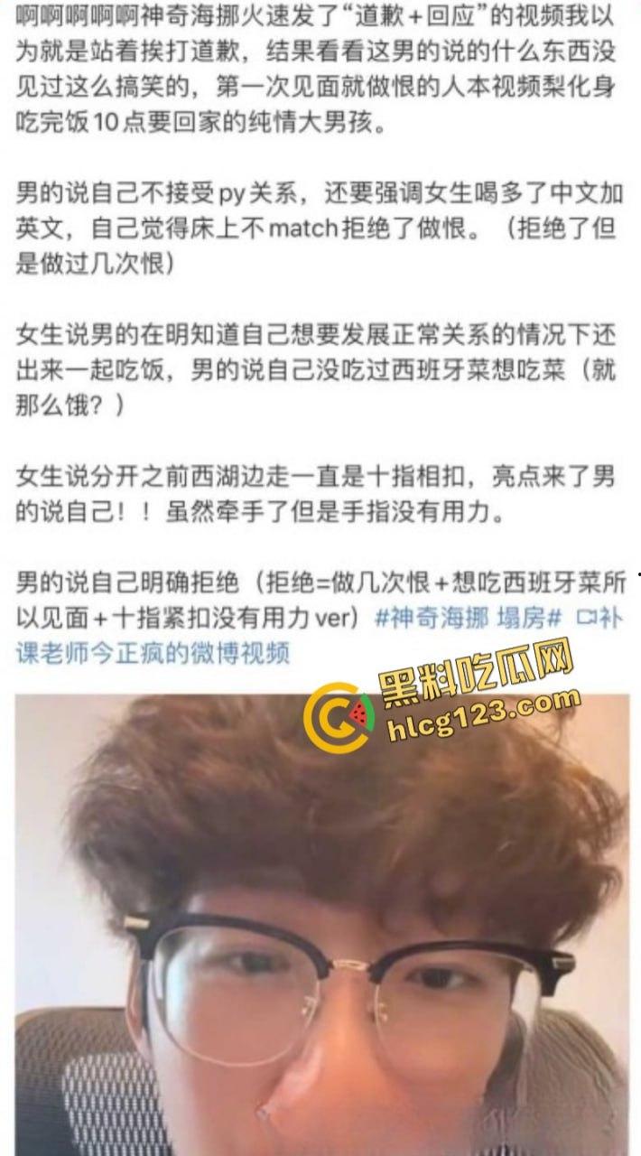 抖音380万粉丝网红美食博主 神奇海挪 只因为吃了个西班牙菜吃就塌房 女主发文公开质问！  第8张