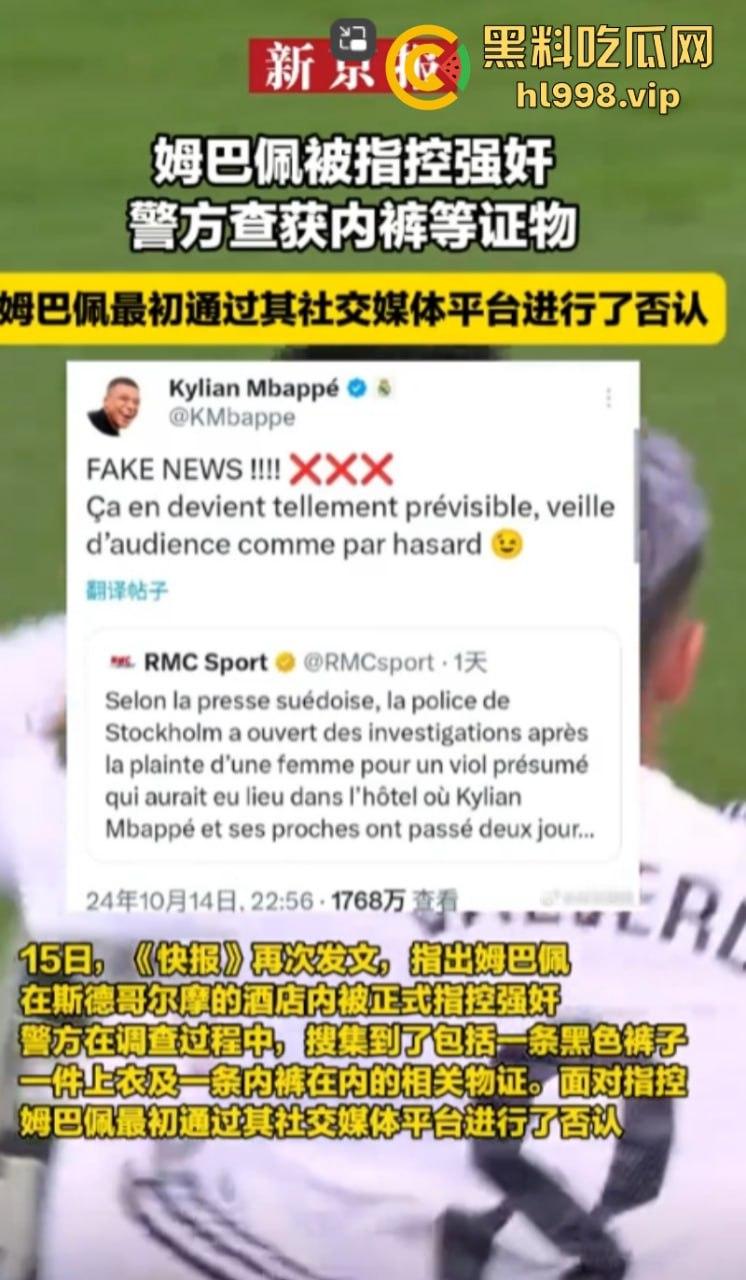 姆巴佩完成致敬C罗之路 强奸丑闻惹上身 就一个蛋了不能老实点吗？  第8张