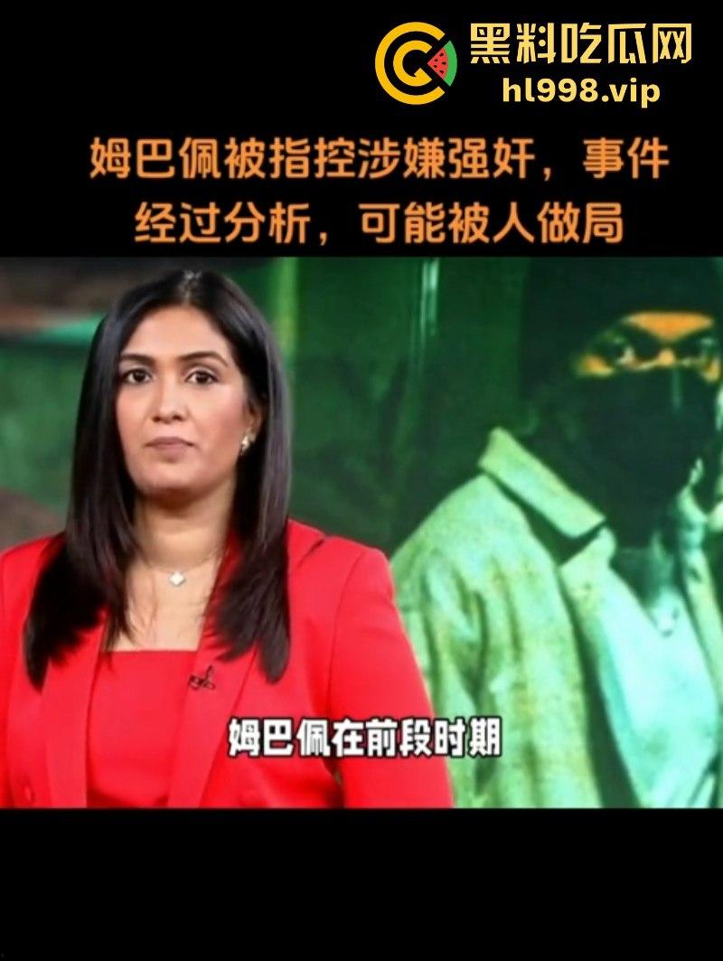 姆巴佩完成致敬C罗之路 强奸丑闻惹上身 就一个蛋了不能老实点吗？  第10张