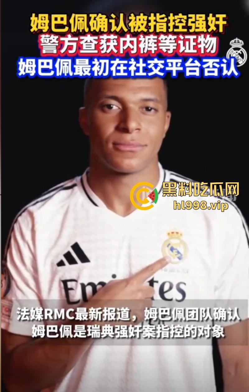 姆巴佩完成致敬C罗之路 强奸丑闻惹上身 就一个蛋了不能老实点吗？  第12张