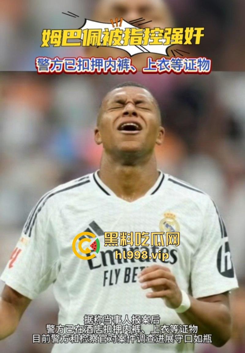 姆巴佩完成致敬C罗之路 强奸丑闻惹上身 就一个蛋了不能老实点吗？  第13张