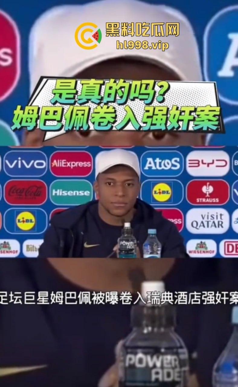 姆巴佩完成致敬C罗之路 强奸丑闻惹上身 就一个蛋了不能老实点吗？  第17张
