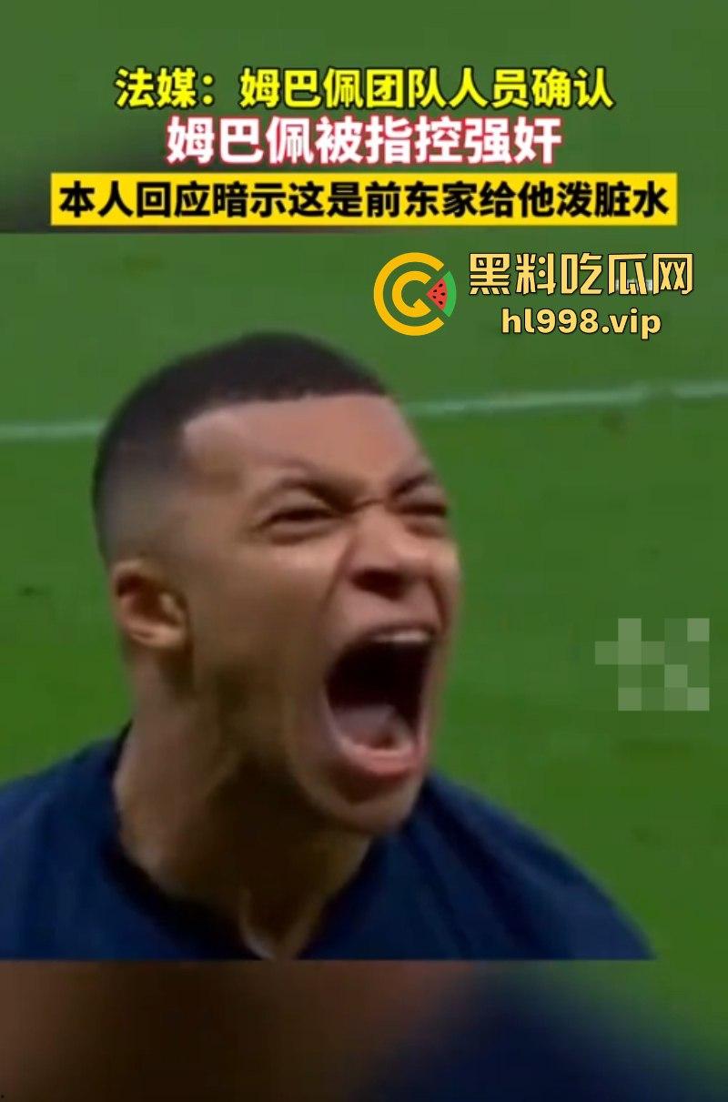 姆巴佩完成致敬C罗之路 强奸丑闻惹上身 就一个蛋了不能老实点吗？  第18张