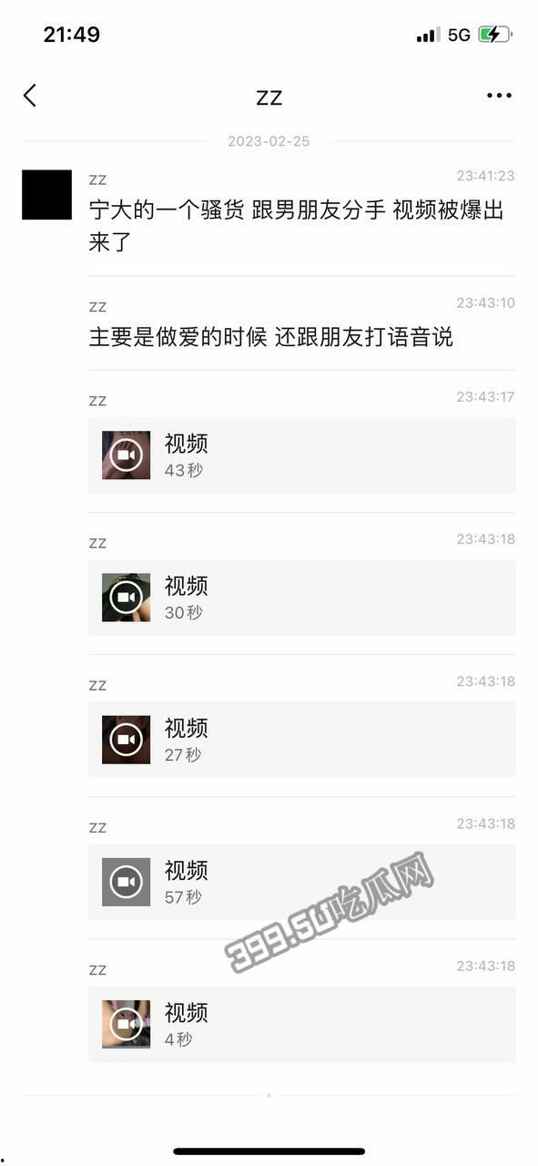 浙江 宁波大学 20航空1班 朱芊烨 同时和5个男人一起睡 被男友发现曝光  第2张