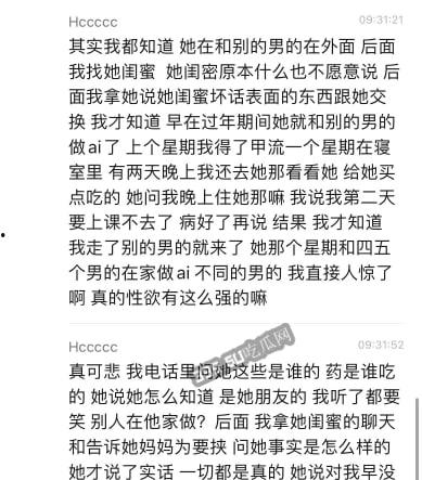 浙江 宁波大学 20航空1班 朱芊烨 同时和5个男人一起睡 被男友发现曝光  第5张
