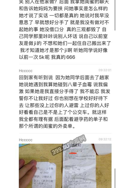 浙江 宁波大学 20航空1班 朱芊烨 同时和5个男人一起睡 被男友发现曝光  第6张