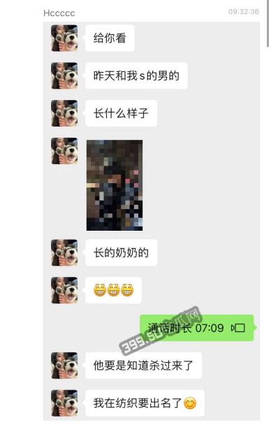 浙江 宁波大学 20航空1班 朱芊烨 同时和5个男人一起睡 被男友发现曝光  第8张