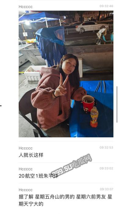 浙江 宁波大学 20航空1班 朱芊烨 同时和5个男人一起睡 被男友发现曝光  第10张