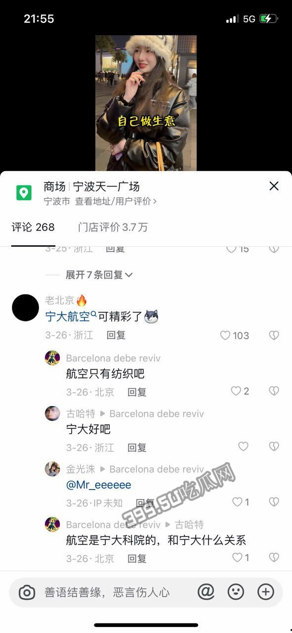 浙江 宁波大学 20航空1班 朱芊烨 同时和5个男人一起睡 被男友发现曝光  第11张