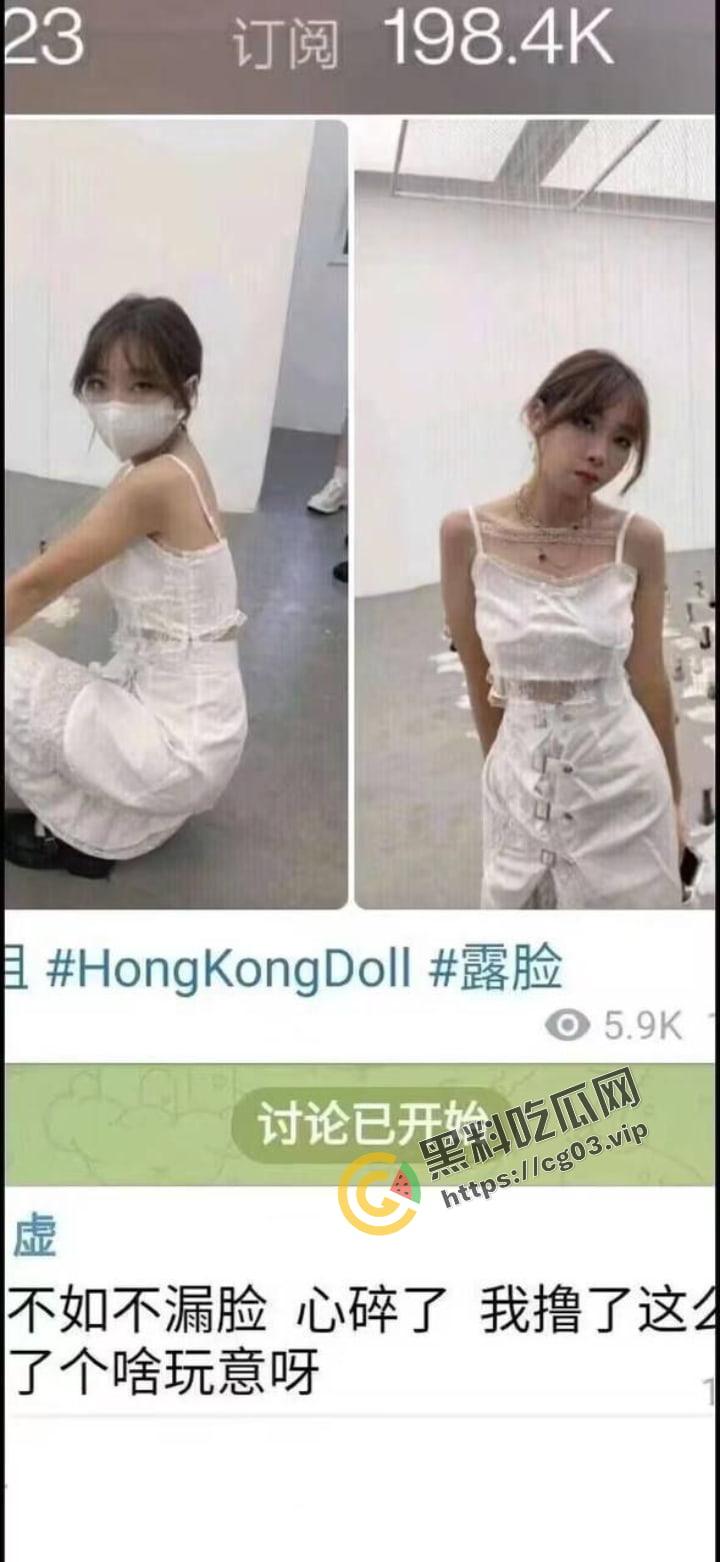 玩偶姐姐 正脸照片大曝光！炒币破产男友跑路，从零开始，目前找男演员，看这长相，瓜友们还撸的下去吗？  第11张