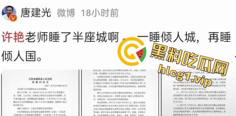 江苏女辅警许艳睡服九名官员 睡了半个城的领导上位！  第1张