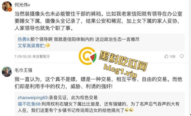 江苏女辅警许艳睡服九名官员 睡了半个城的领导上位！  第4张