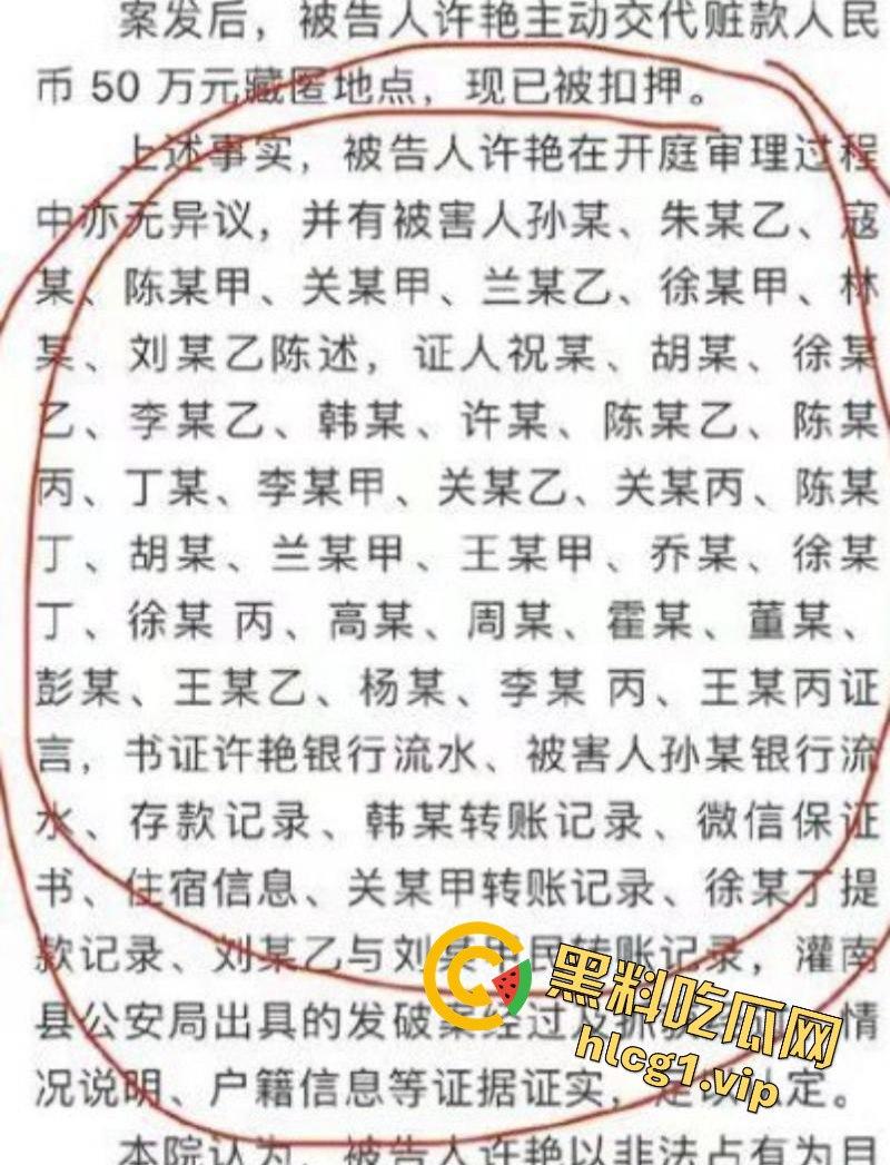 江苏女辅警许艳睡服九名官员 睡了半个城的领导上位！  第5张