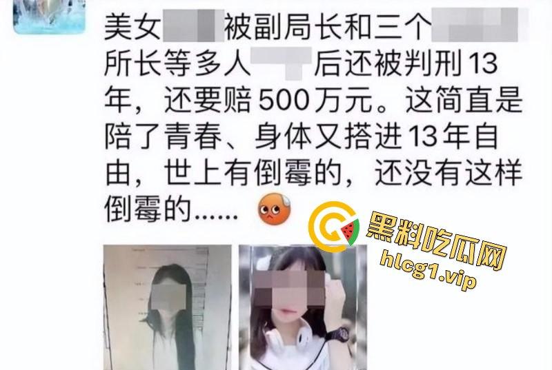 江苏女辅警许艳睡服九名官员 睡了半个城的领导上位！  第6张