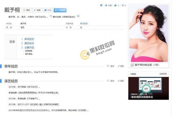 三栖女艺人「戴予桐」全裸私拍大曝光！网友惊呼：这竟然是她的秘密！  第1张