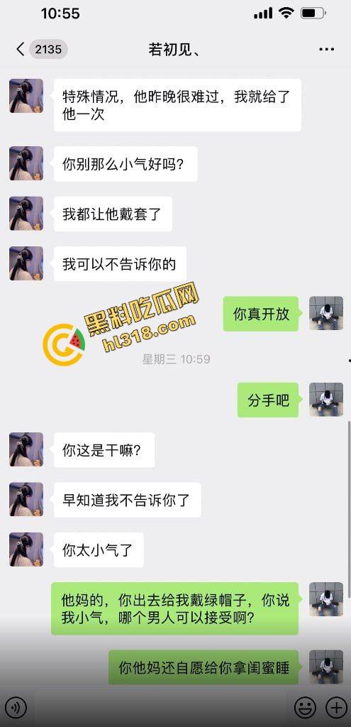 实名曝光女朋友偷吃男闺蜜给我戴绿帽，我让她带套她还敢生气，还反过来嫌我戴套太没情调！  第1张